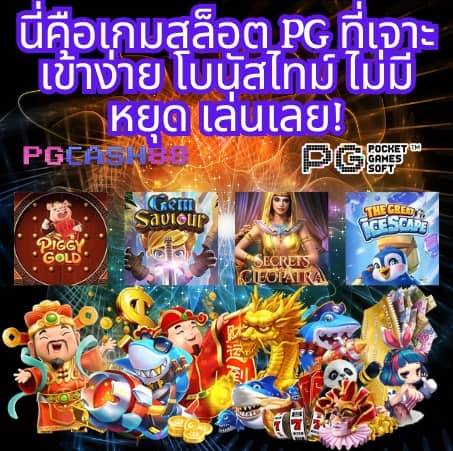 ตารางบอลสด