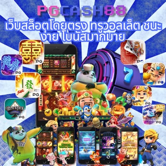 ตารางบอลสด